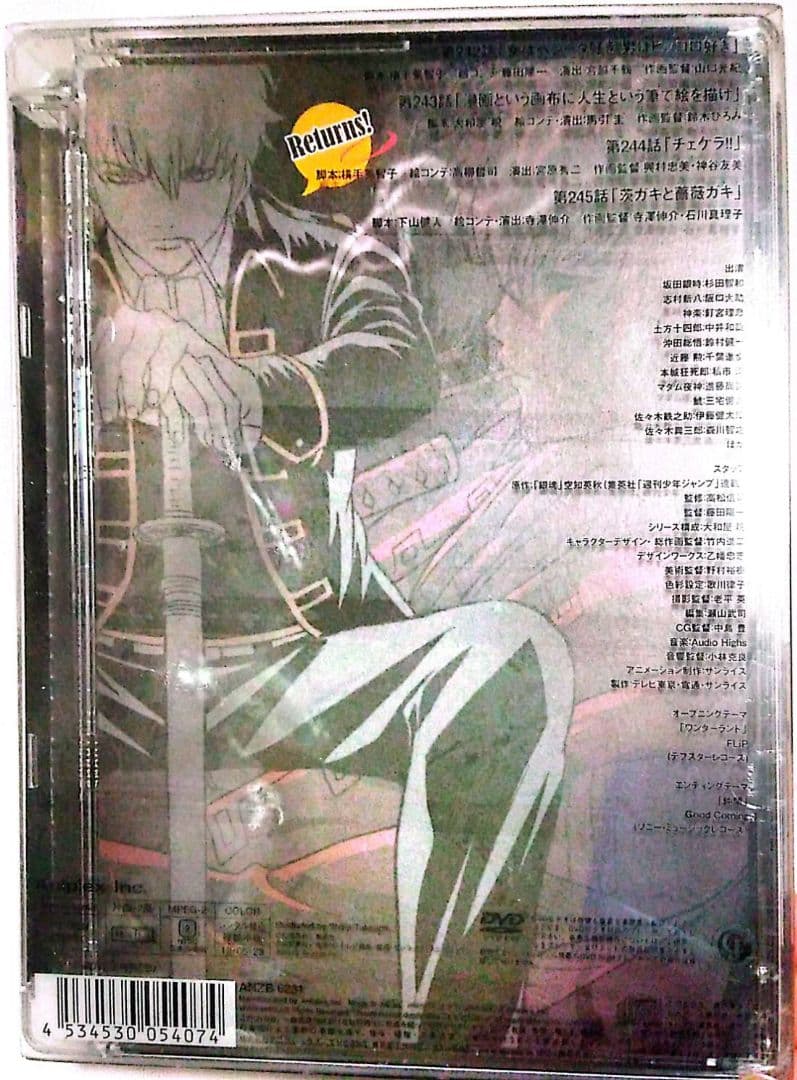 銀魂´ 11〈完全生産限定版〉