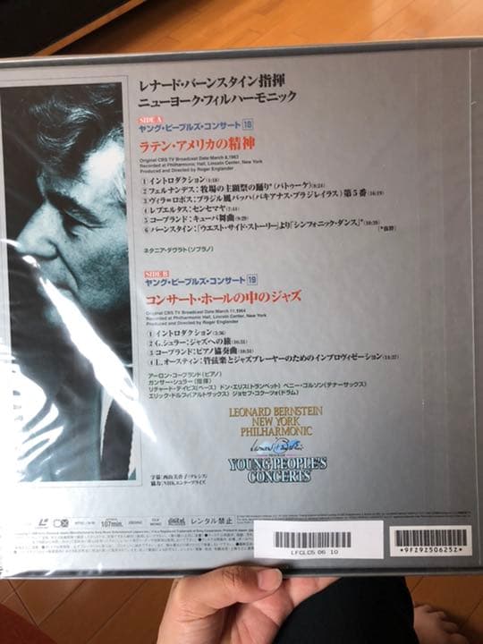 レーザーディスク