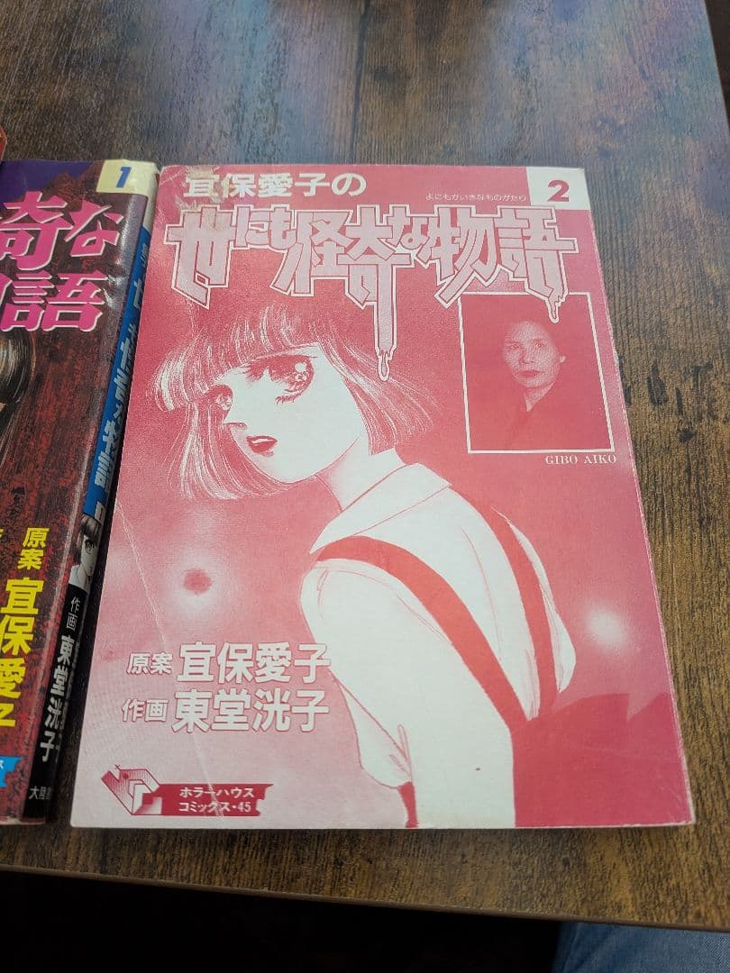 気が向いてる間限定価格【希少品】宜保愛子 中古本バラ売り不可まとめ売り