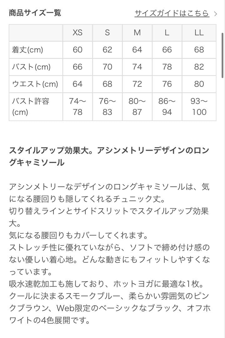 SUKALA シャインストレッチアシンメトリーチュニックM 新品