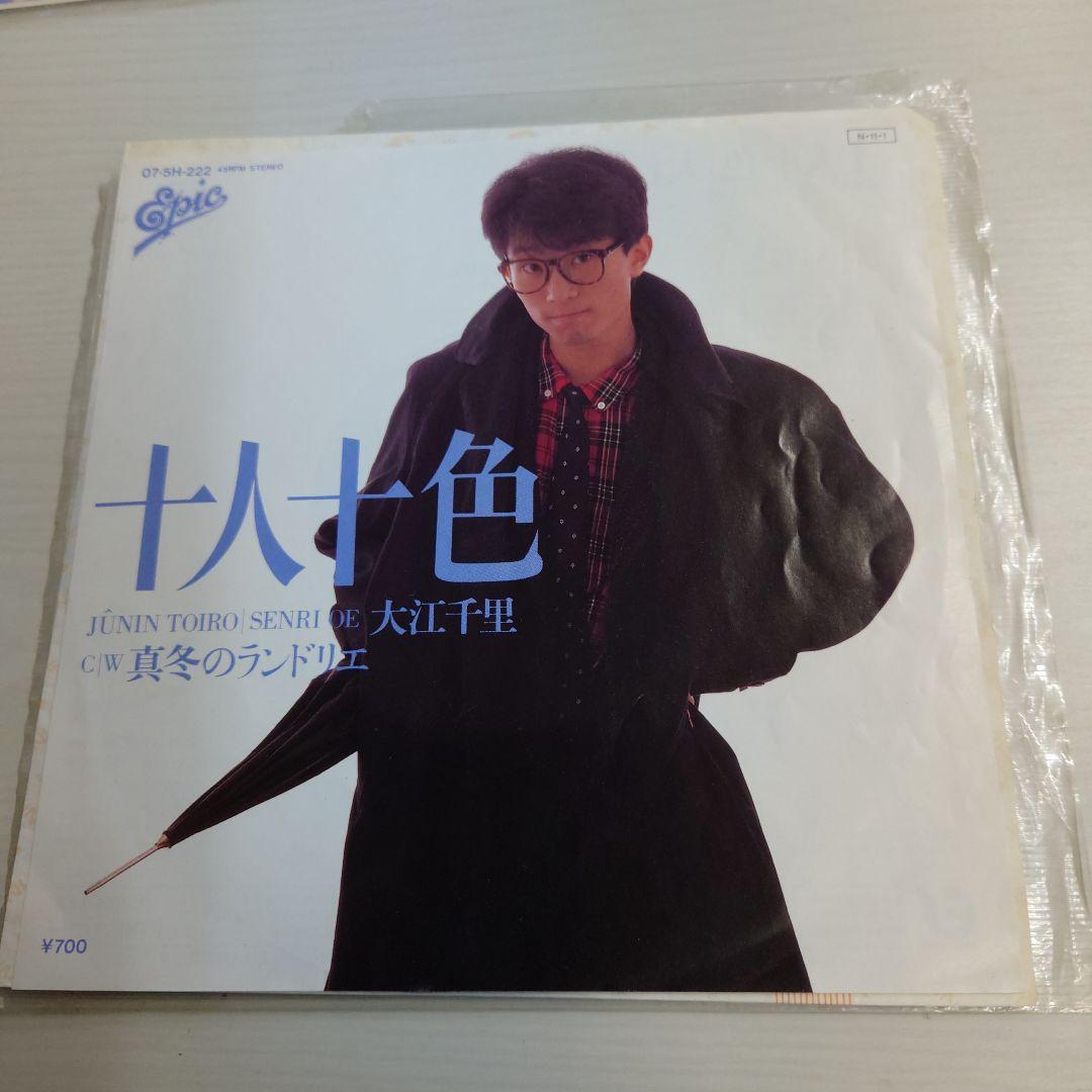 レコードEP アソート