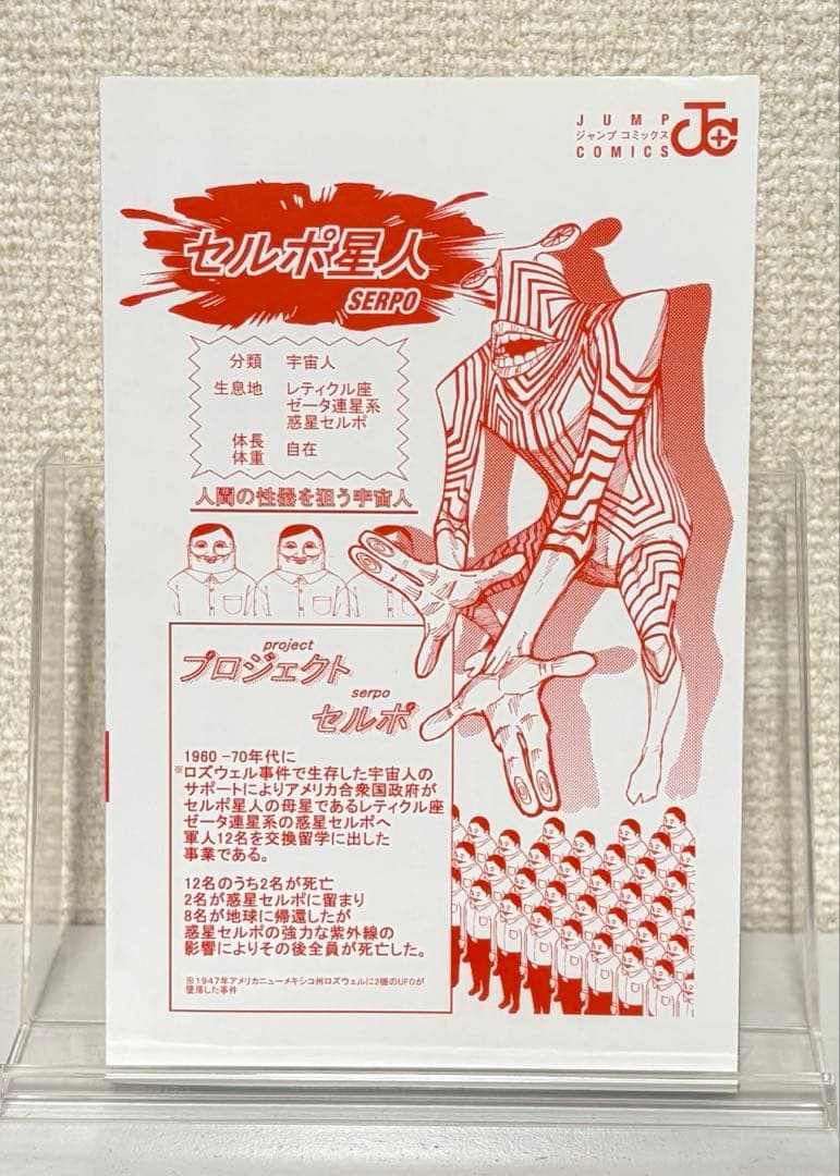 初版　ダンダダン DAN DA DAN 1巻 Vol.1　龍幸伸　集英社　美品