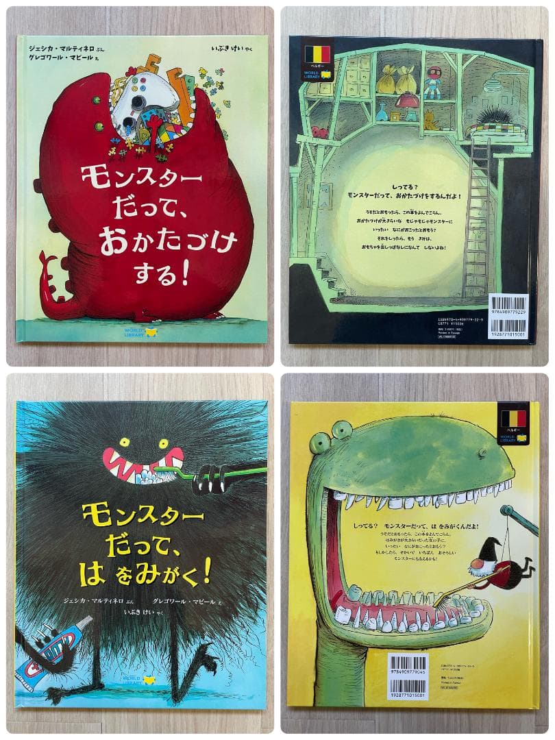 ワールドライブラリー 絵本 14冊 まとめ売り【美品】