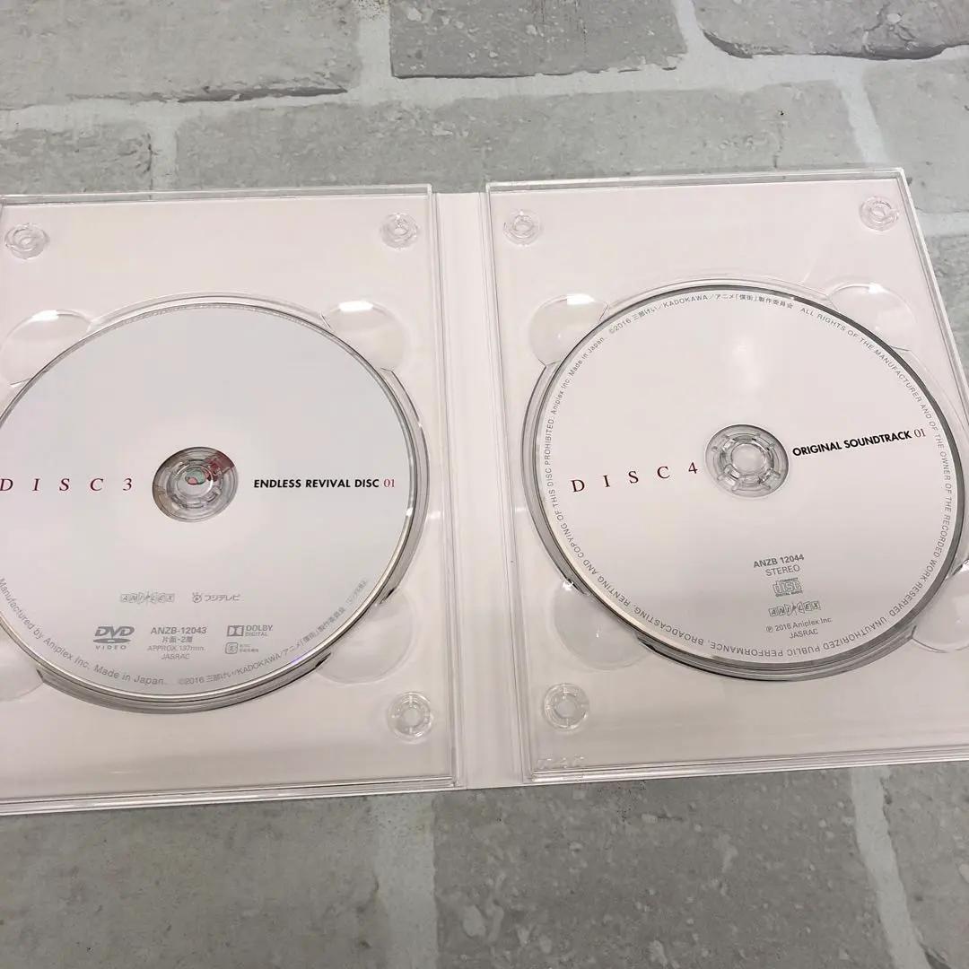 M148 僕だけがいない街 上・下 完全生産限定版 DVDセット