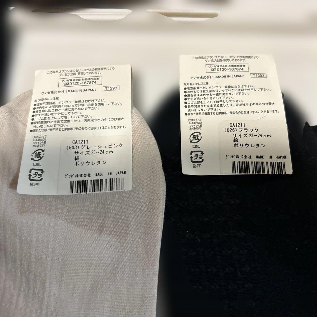 CÉLINE ロングレッグウォーマーとソックス 4足セット