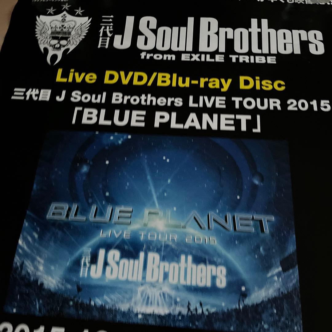 3代目JSo ul Brothrs DVD非売品ポスター