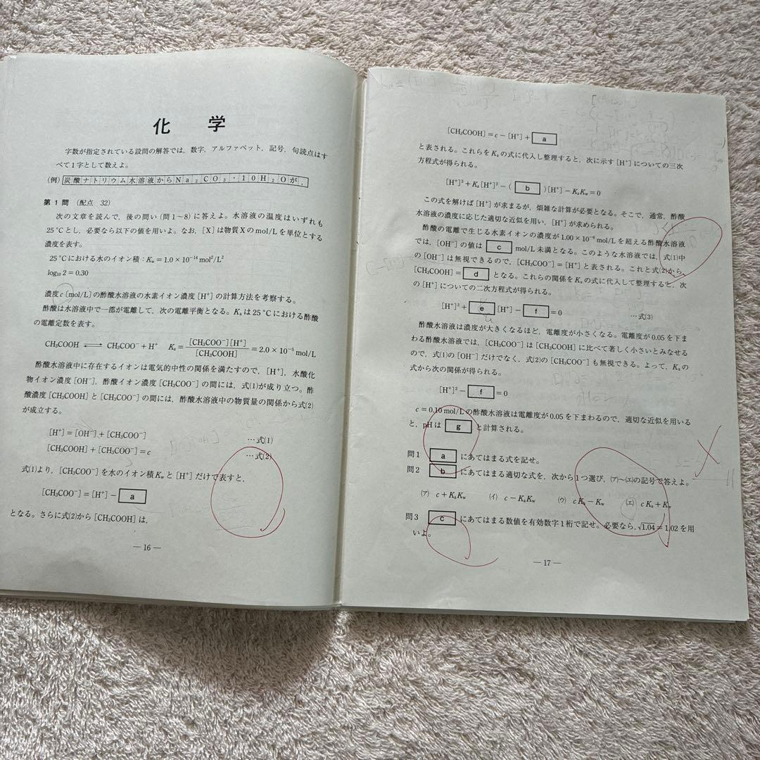 2024年 9月 第2回 高3 駿台全国模試 英・数・国・理・社 全科目セット