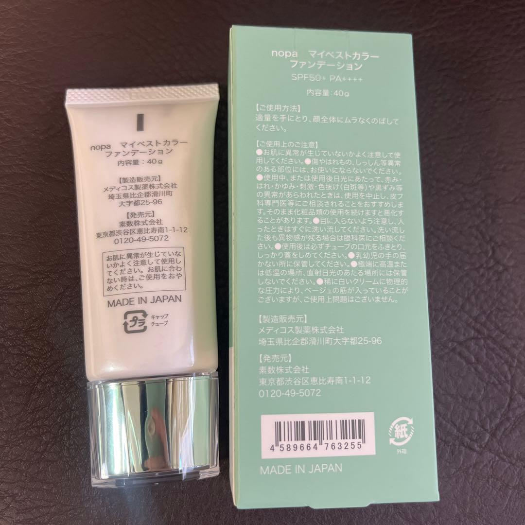 nopa マイベストカラーファンデーション 40g 2本セット