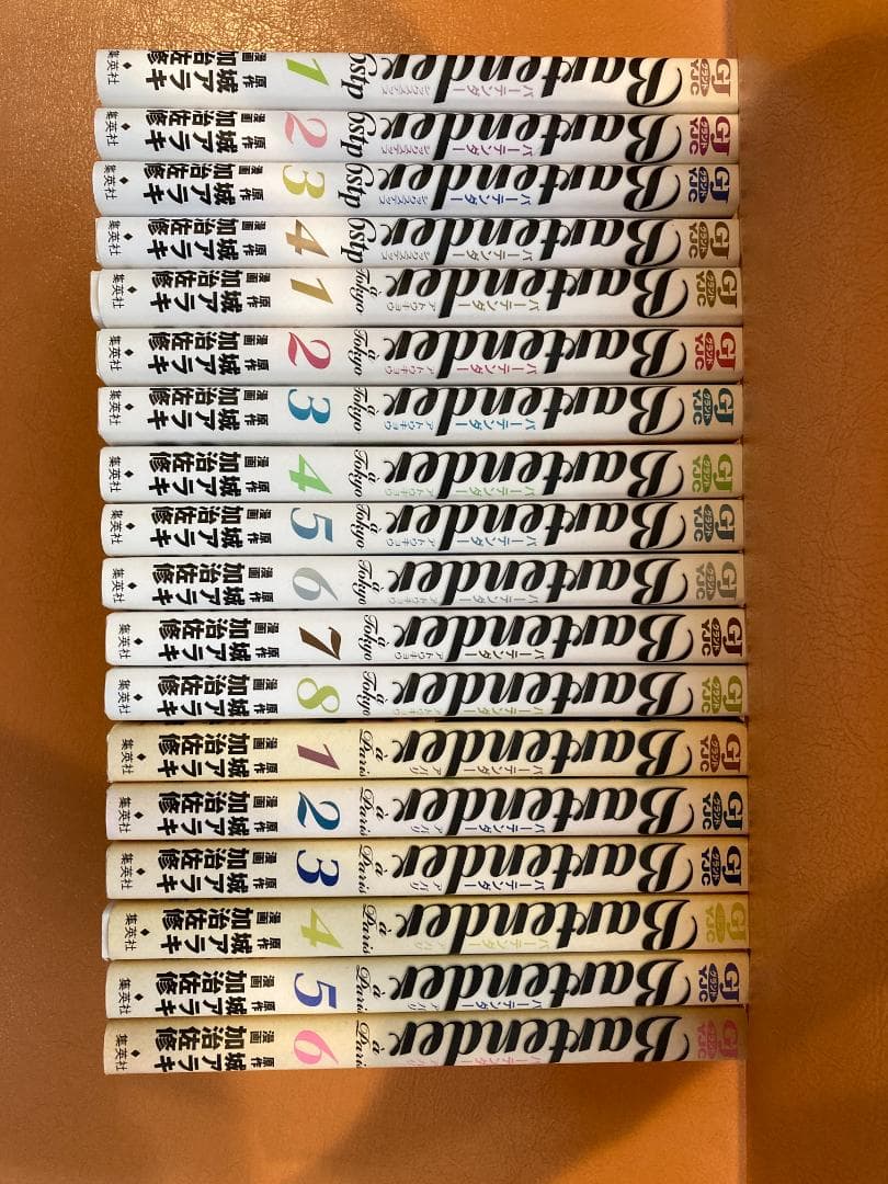 バーテンダー シリーズ39巻セット