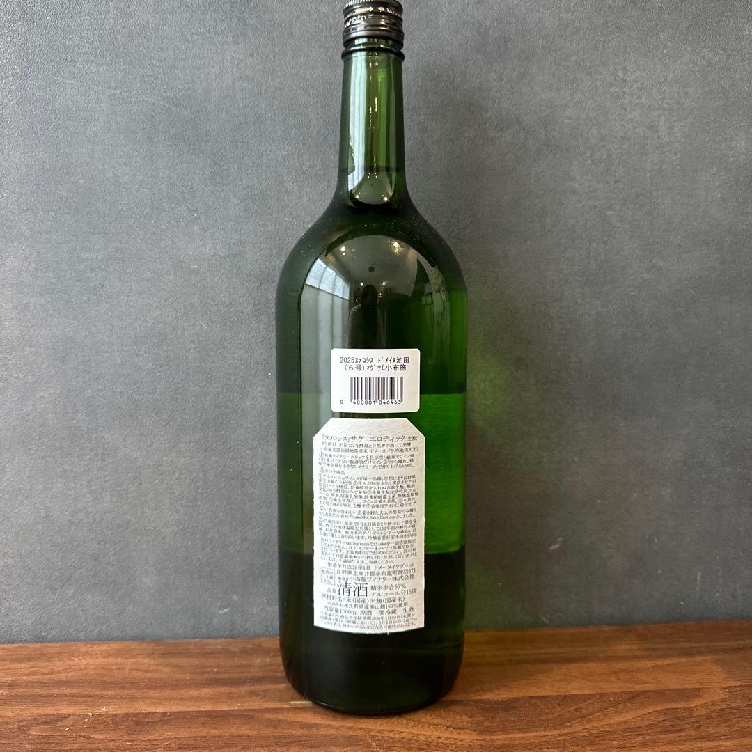 小布施ワイナリー日本酒 2025 ソガペールエフィス1500ml