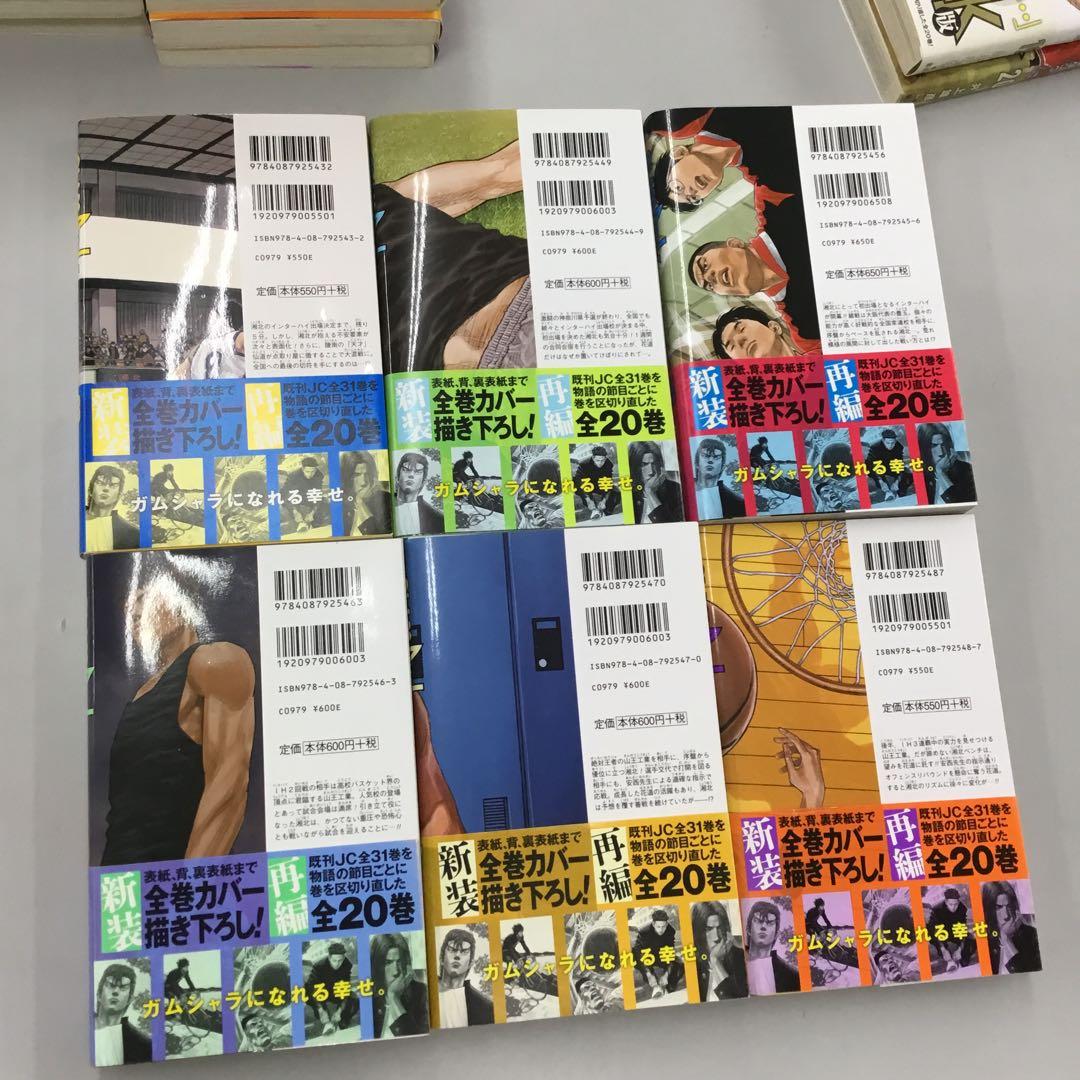 No.31999 SLAM DUNK 新装再編版 1〜20