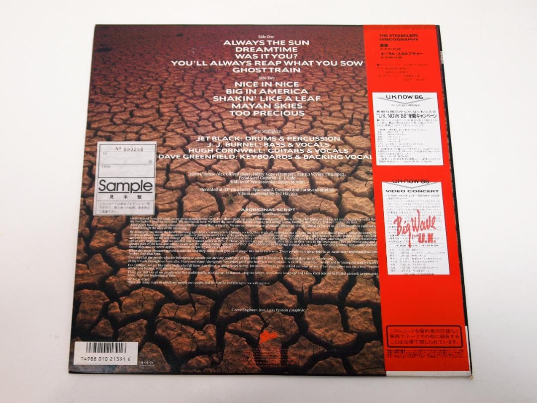 見本盤・プロモ・非売品 夢現 DREAMTIME The Stranglers