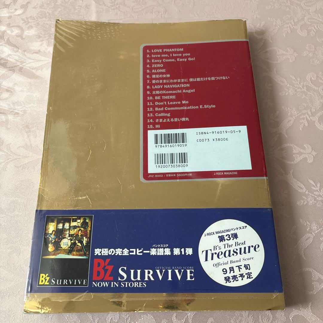 B'z The Best 'Pleasure' 第2弾 タブ譜