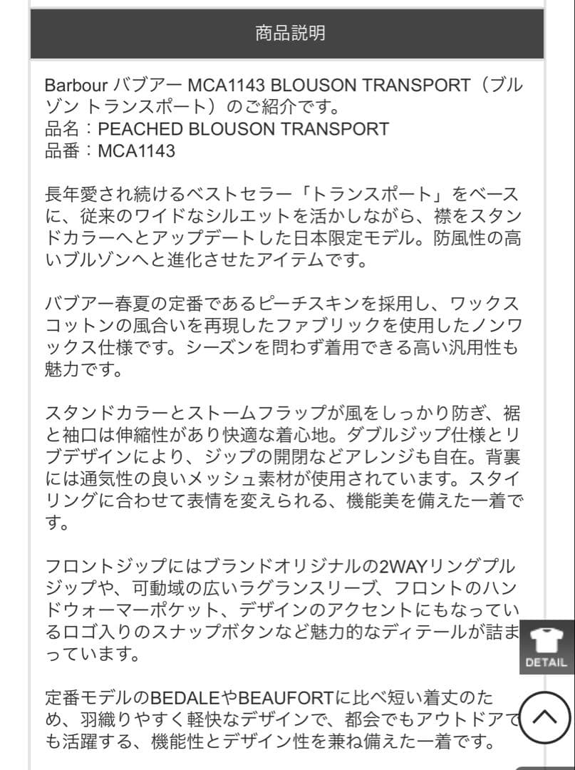 ジャケット・アウター Barbour MCA1143 BLOUSON TRANSPORT