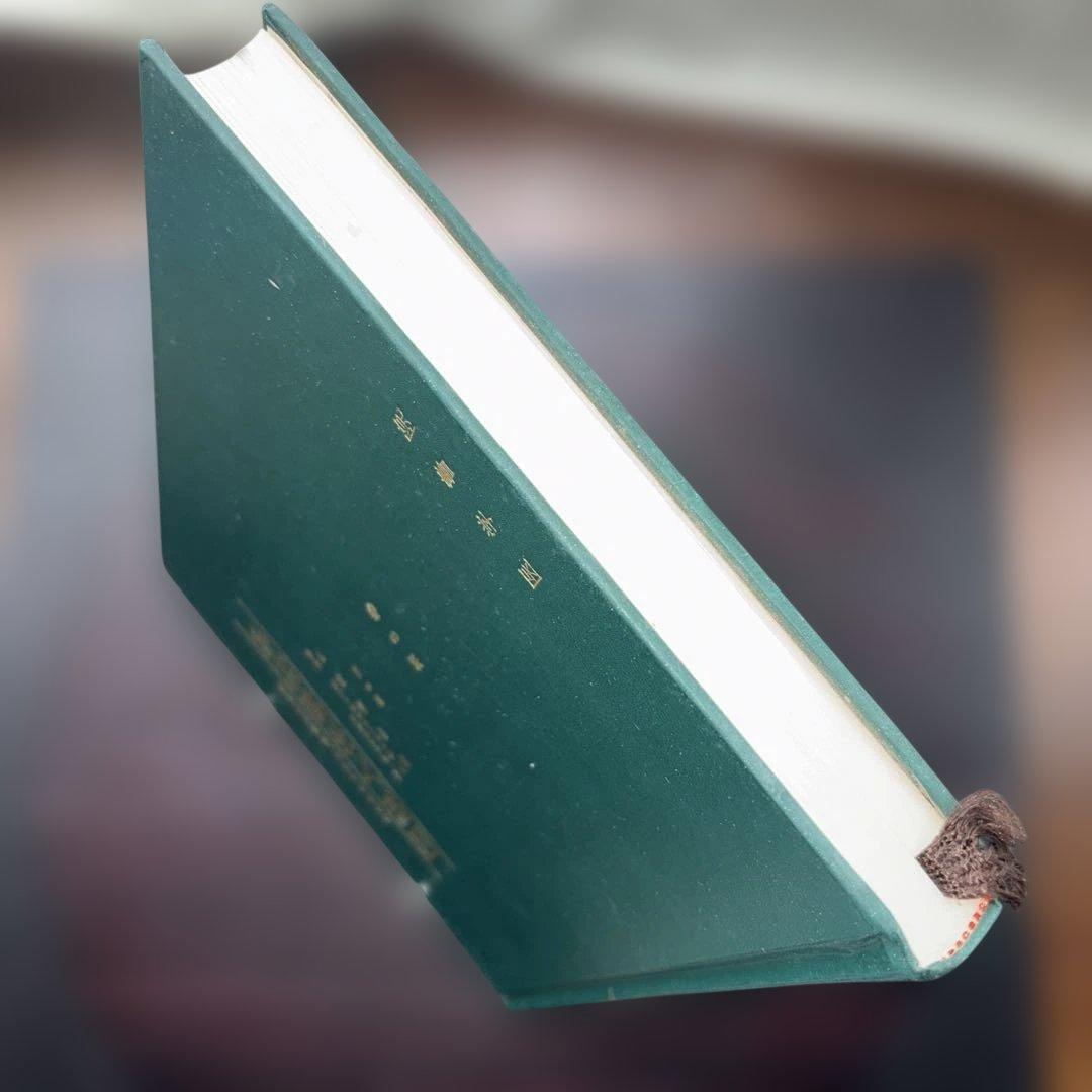 図説人体解剖学第1巻と第3巻　医学書院