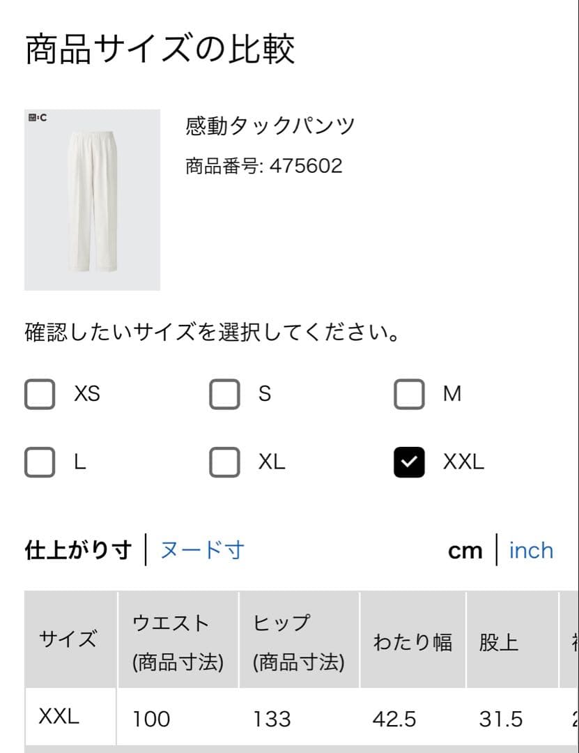 【新品未使用】感動ジャケット・感動タックパンツ上下セット・ダークブラウン　XXL