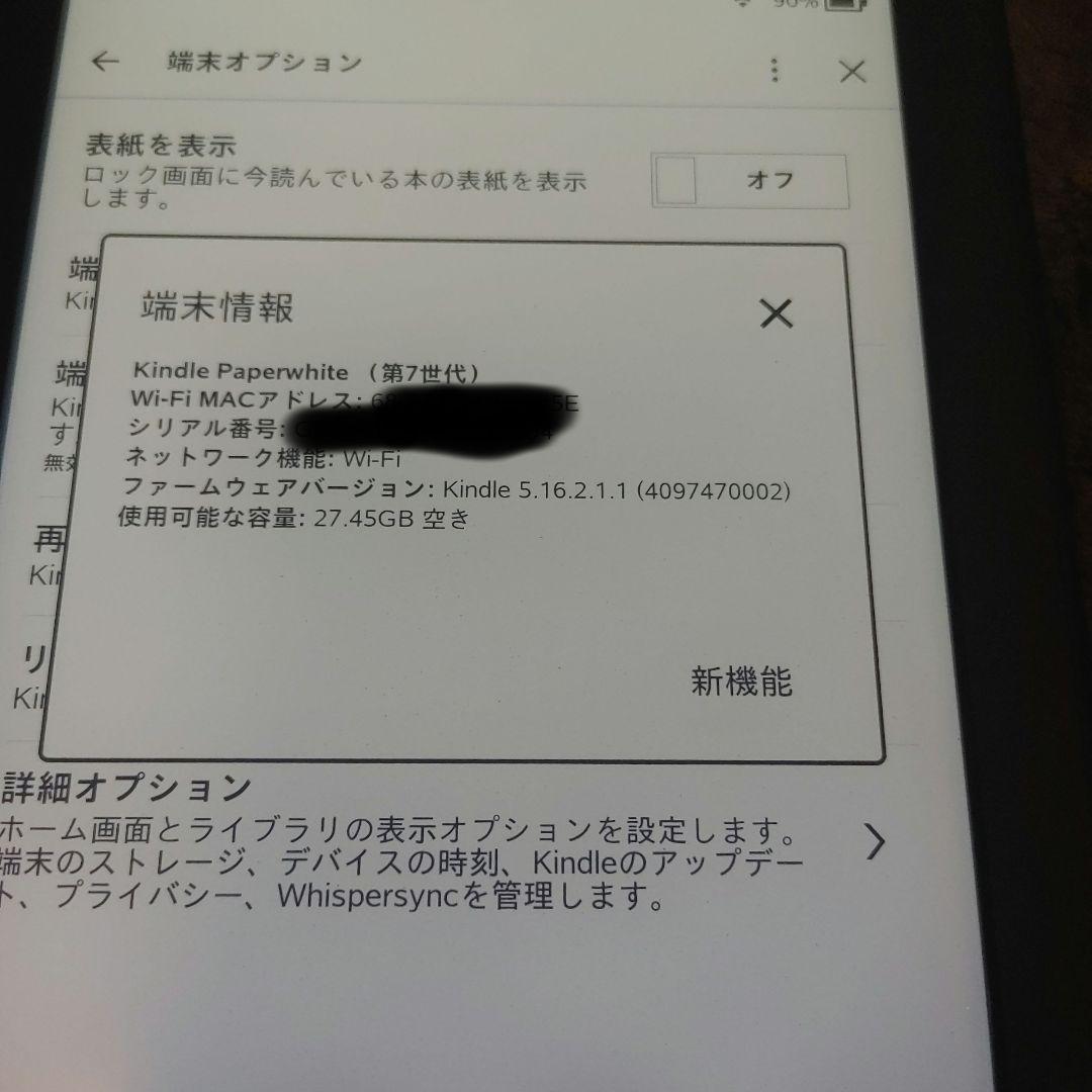 Kindle Paperwhite マンガモデル 32GB 第7世代 確認済