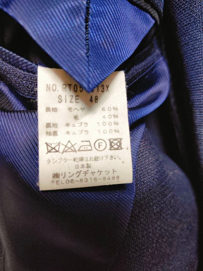 RING JACKET MEISTER 206 ジャケット