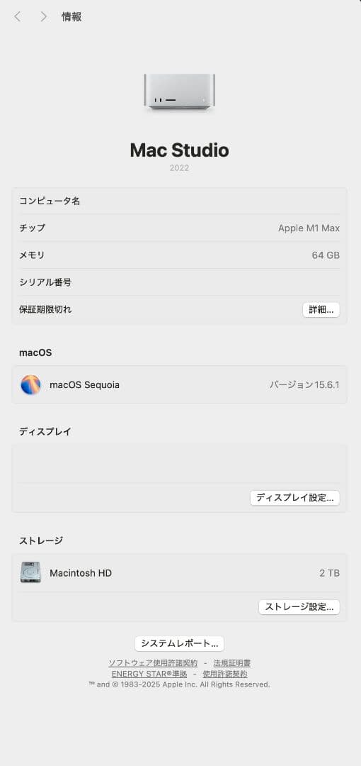 Mac Studio M1Max 2022(CPU/GPU32/メモリ 64GB