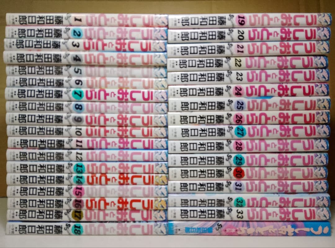 【送料込み】うしおととら　全３３巻＋外伝　全３４巻　藤田和日郎