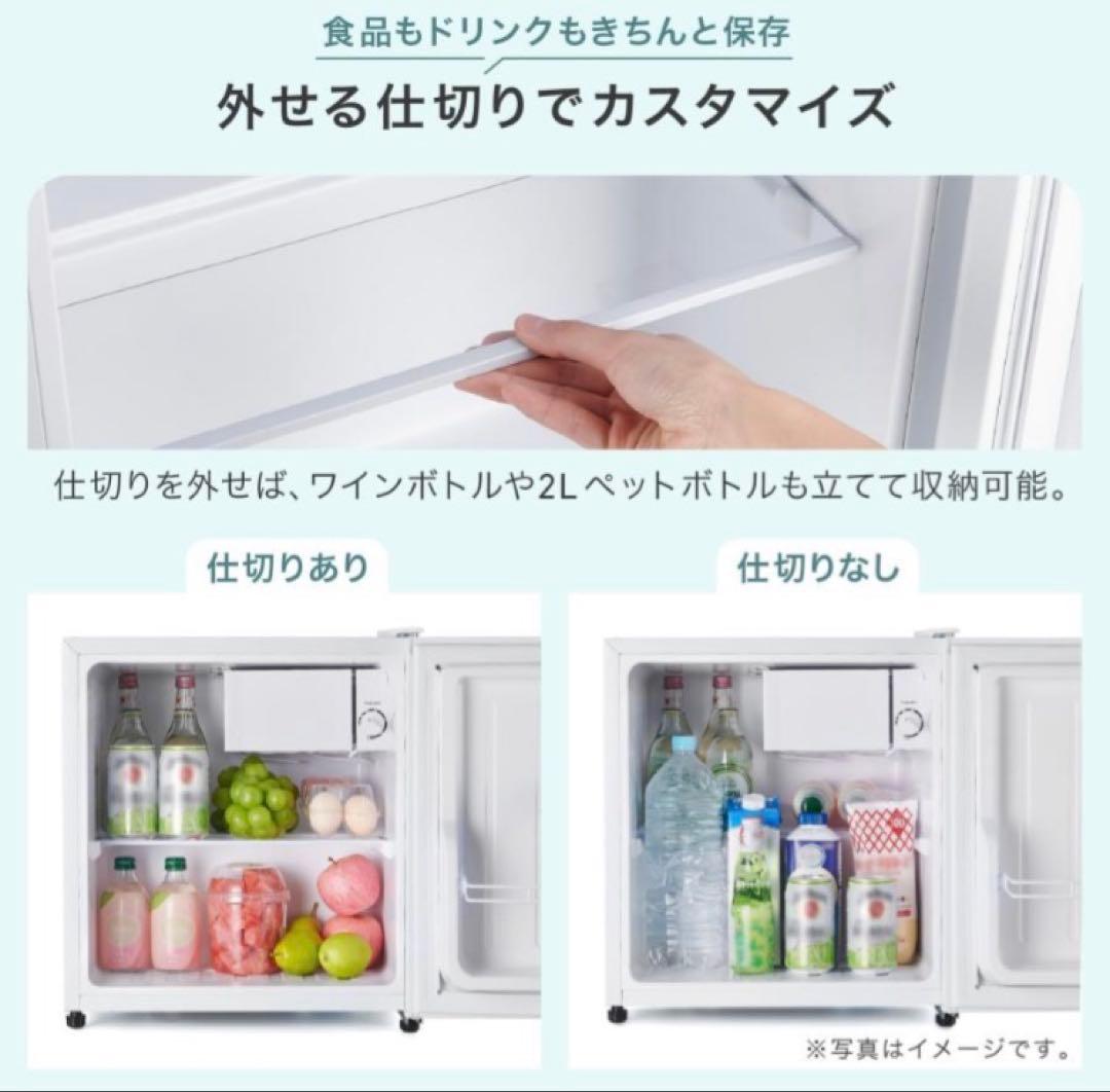 小型 冷蔵庫 50L ホワイト 静音 自宅 寝室 一人暮らし オフィス用