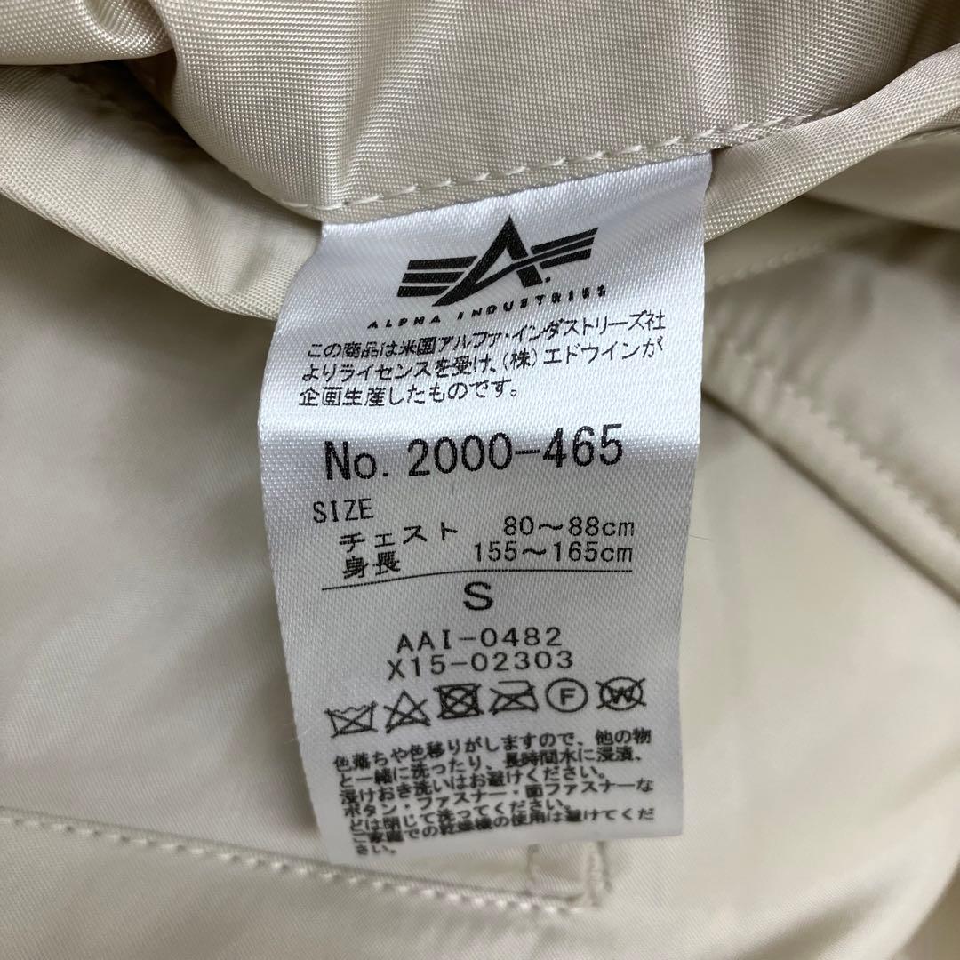 ALPHA INDUSTRIES フライトジャケット アイボリー リバーシブル