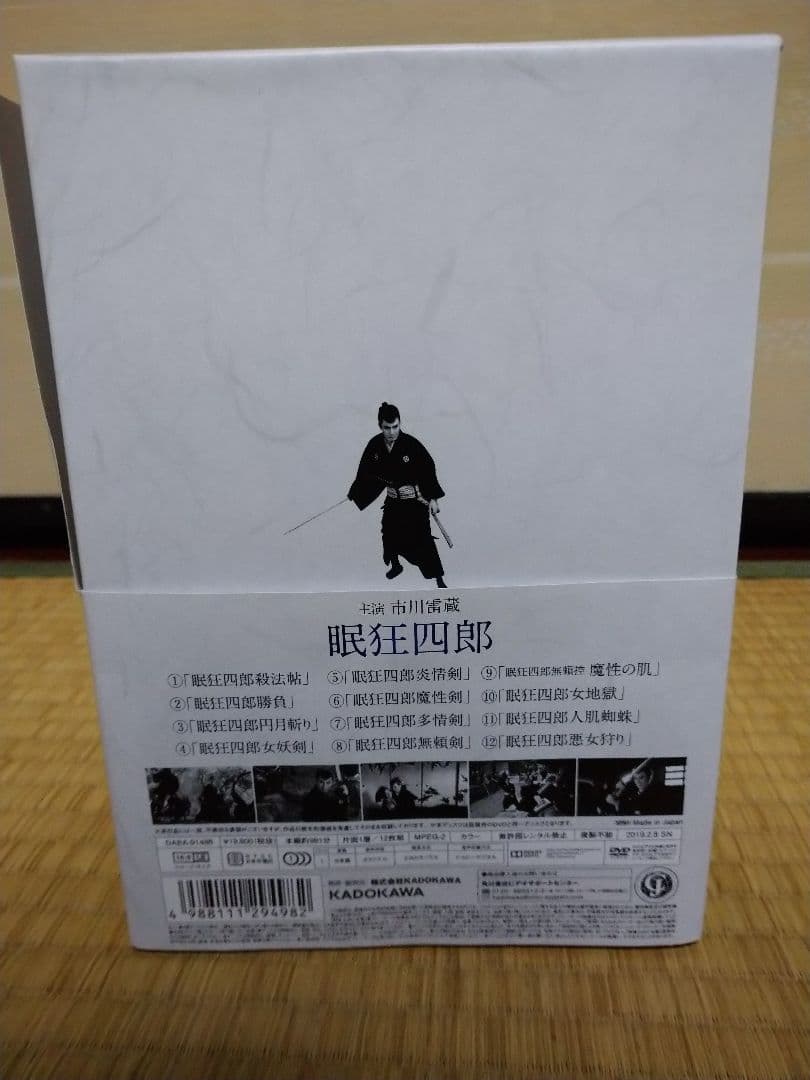 眠狂四郎 DVD-BOX〈12枚組〉
