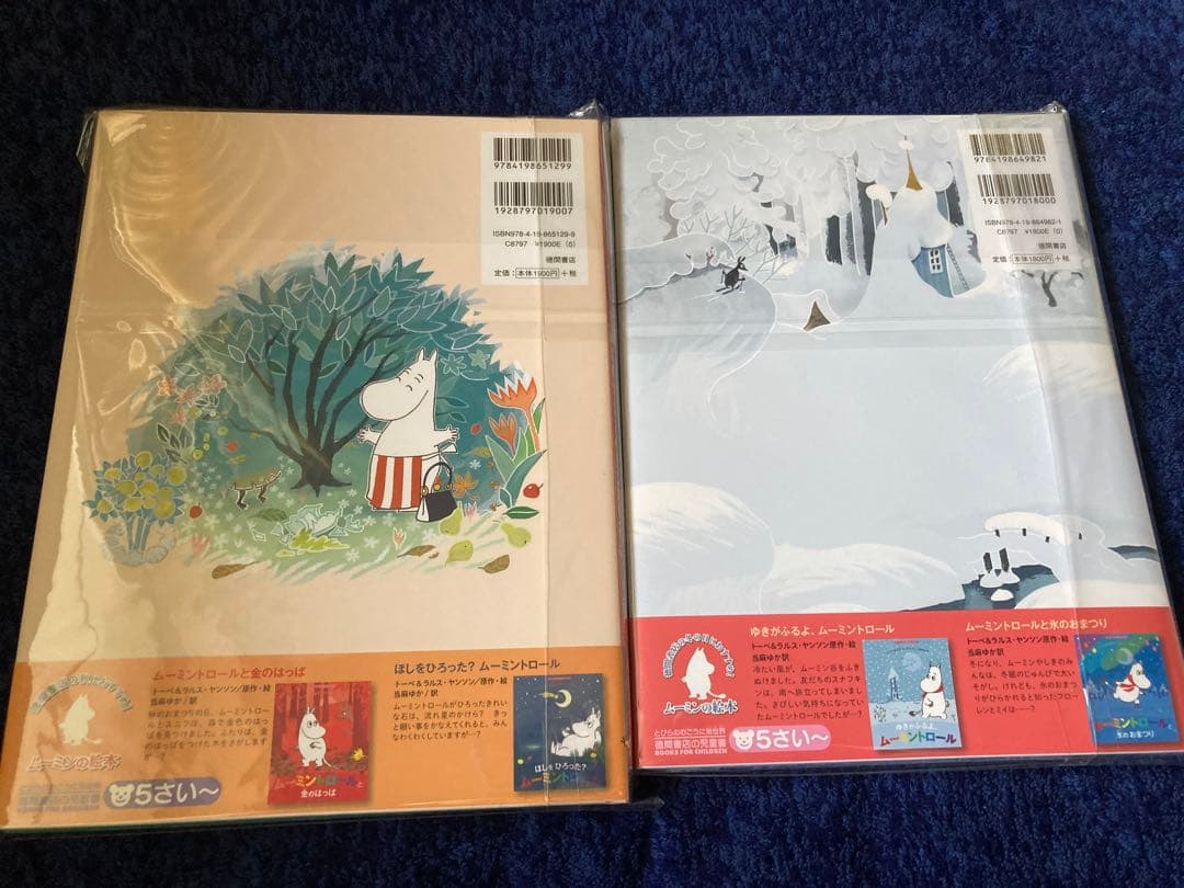 クラシック　ムーミン　絵本　５冊セット　トーベヤンソン