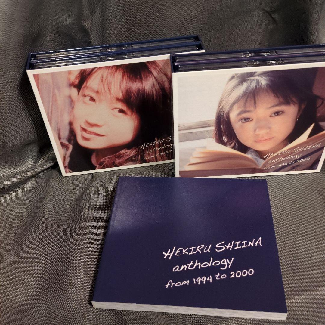 椎名へきる anthology from 1994 to 2000