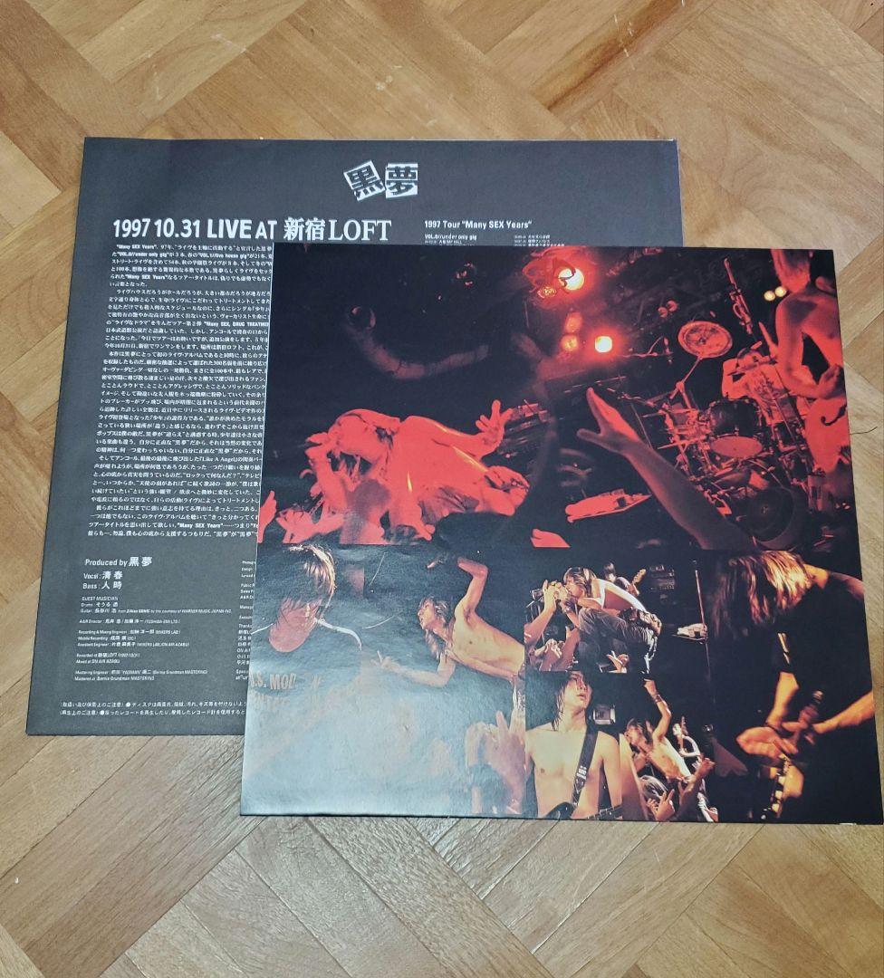 【超美品】黒夢 1997年10月31日 新宿LOFT LPレコード
