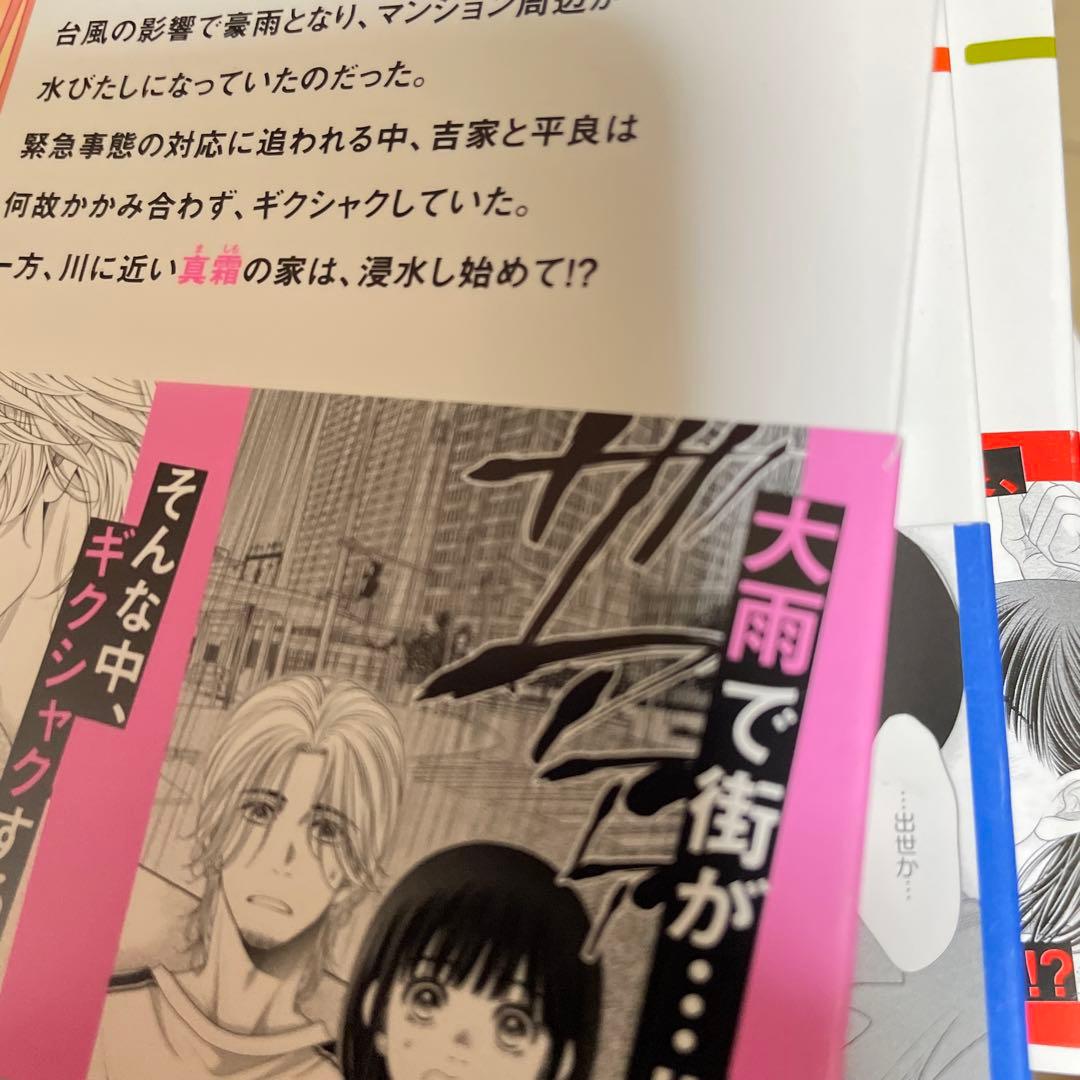 200m先の熱 1〜14