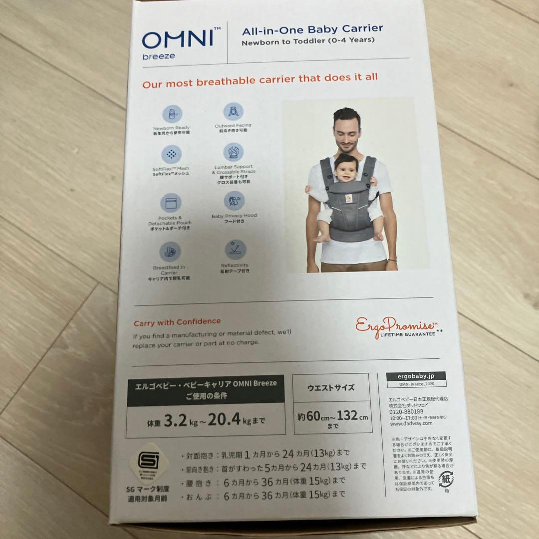 ergobaby OMNI Breeze グレー 抱っこ紐 ポーチ付き