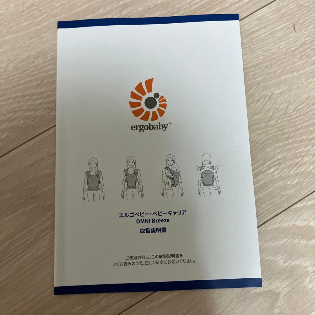 ergobaby OMNI Breeze グレー 抱っこ紐 ポーチ付き