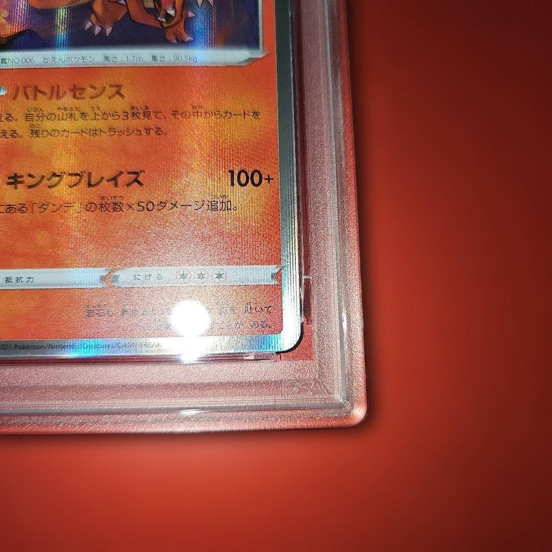 PSA10 リザードン 017/184 S8b 2021