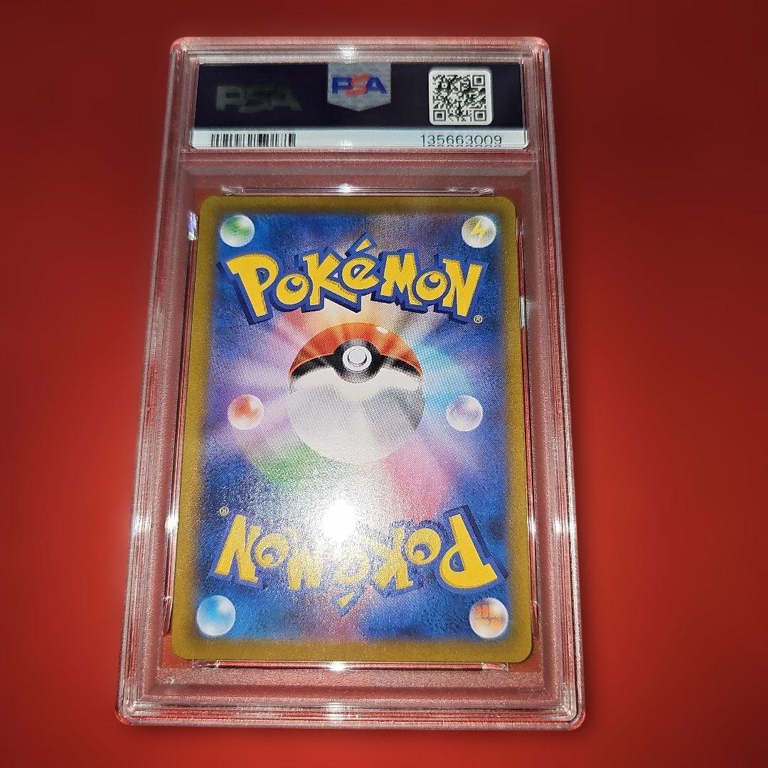PSA10 リザードン 017/184 S8b 2021