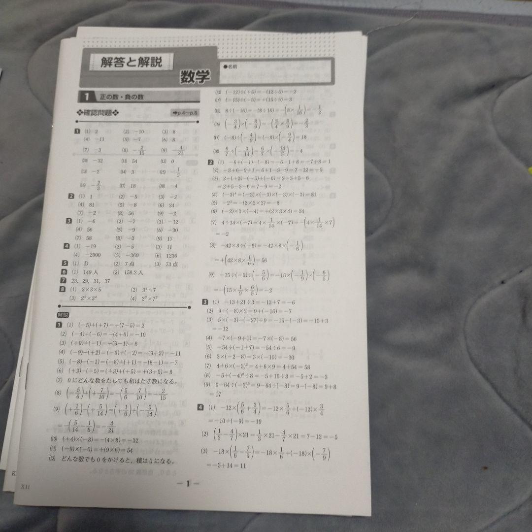 【3年間の総仕上げ】ファイナルステージ5教科セット