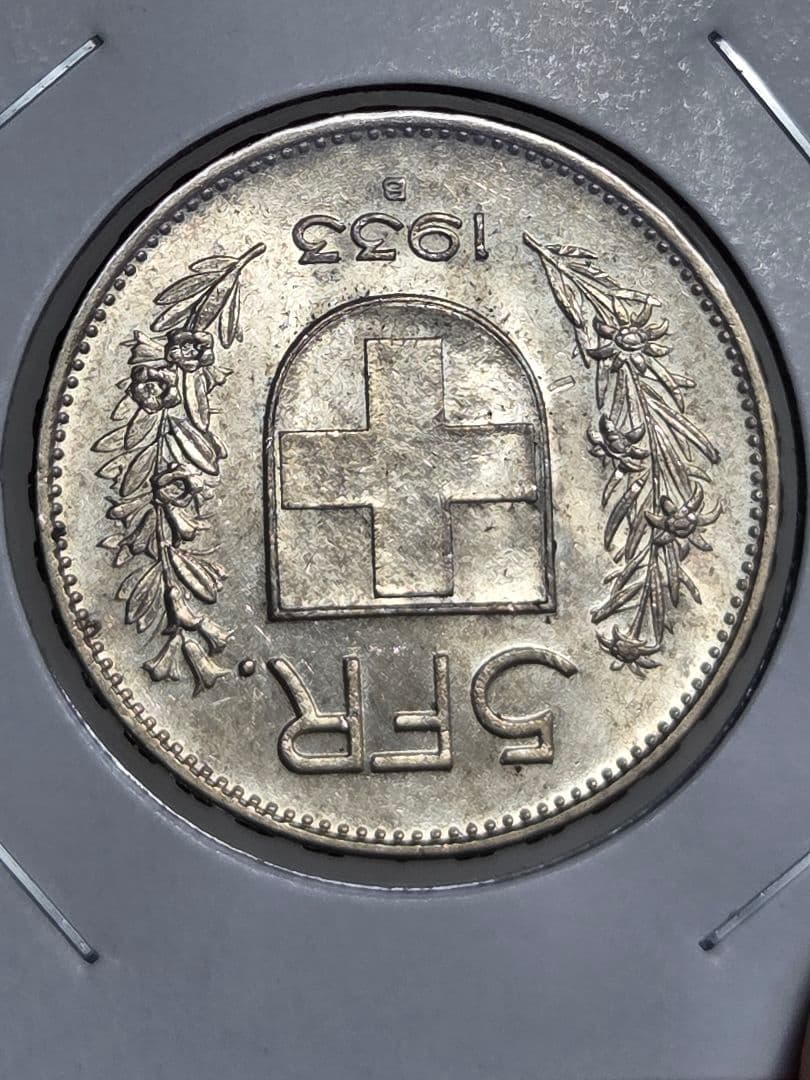 (初期年号)スイス連邦　農夫像　5フラン銀貨　1933 B