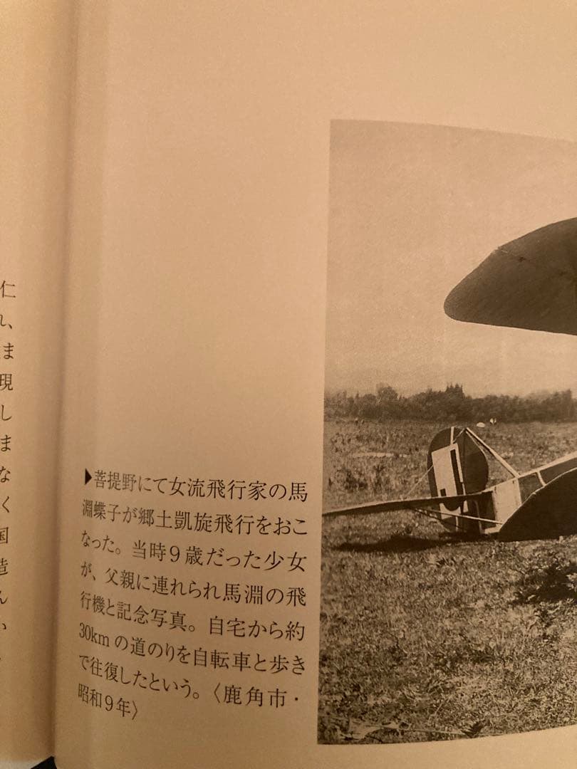 いき出版 写真アルバム 秋田県北の昭和 2021/7/28初版 美本 希覯本