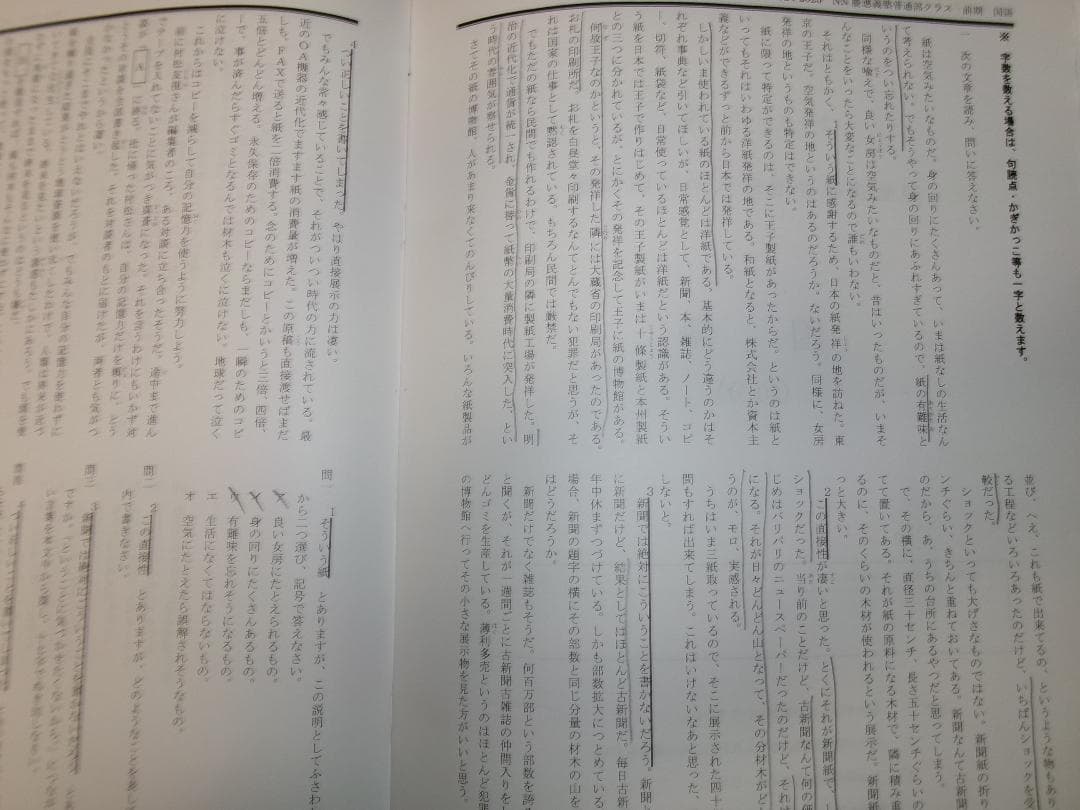 早稲田アカデミー＊６年＊ＮＮ前期＊慶應義塾普通部／国語＊全６回完全版＊２０２４年