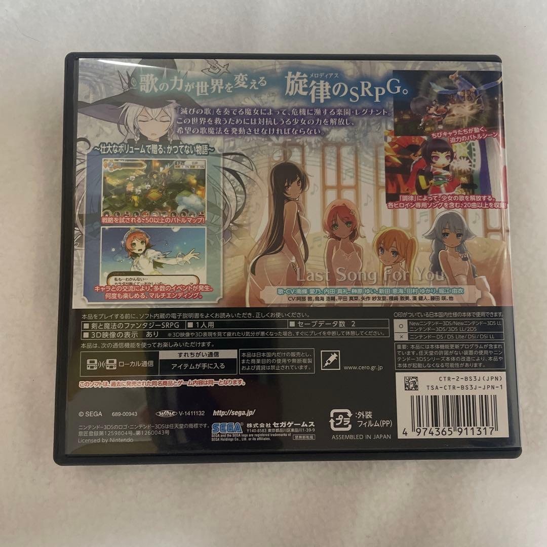 3DSソフト ステラグロウ STELLAGLOW