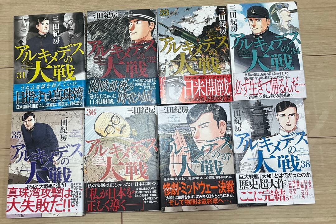アルキメデスの大戦　全巻