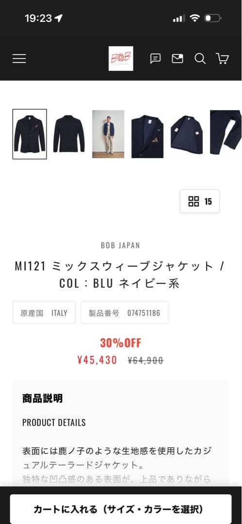 【ジャンク】bob テーラードジャケット 定価約6万円 50サイズ