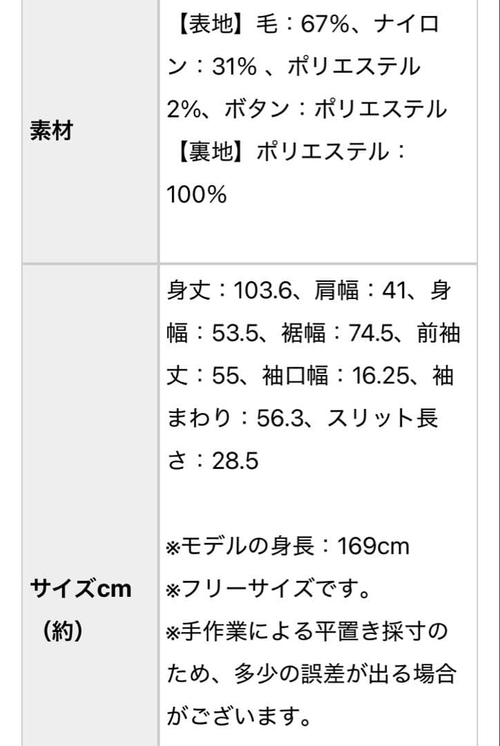 北欧暮らしの道具店ノーカラーグレーコート