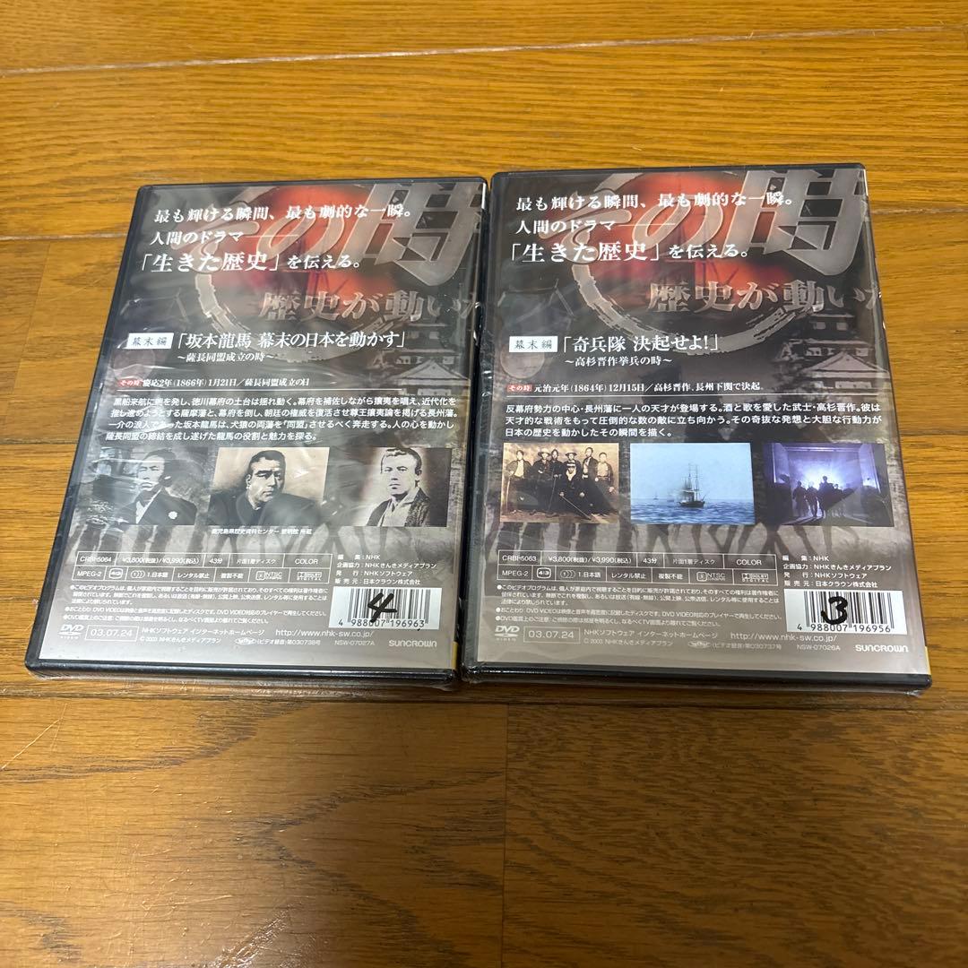 NHK DVD その時歴史が動いた DVD-BOX 幕末編〈5枚組〉