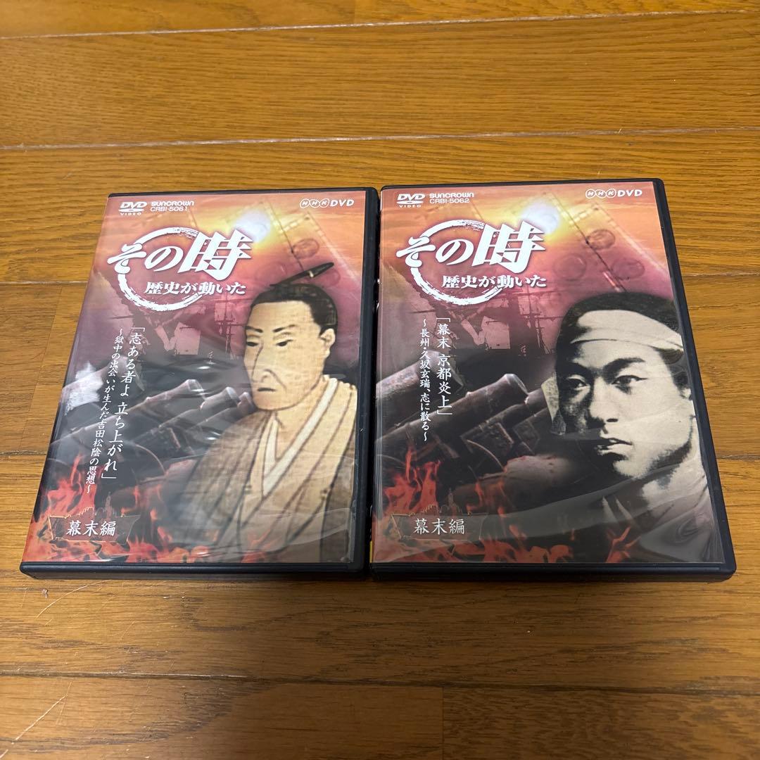 NHK DVD その時歴史が動いた DVD-BOX 幕末編〈5枚組〉