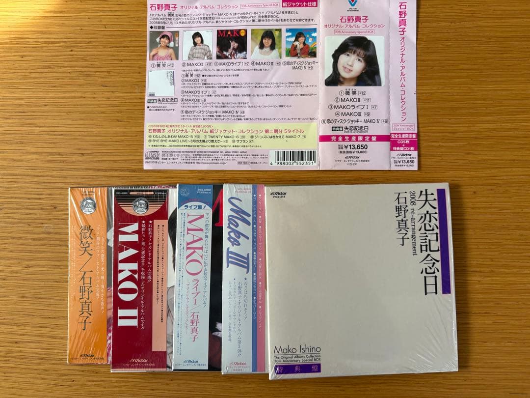 石野真子 30周年記念特別ボックス　➕2枚