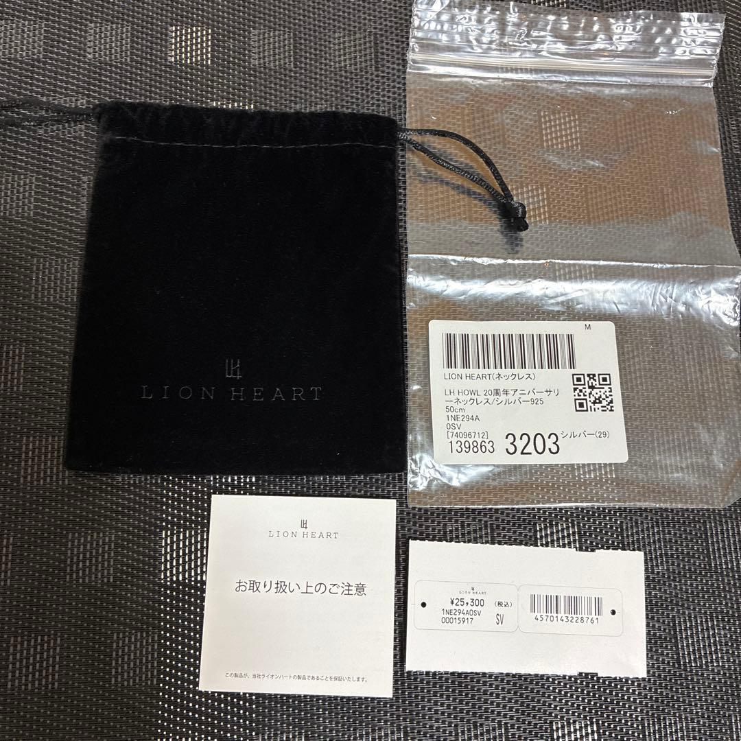 新品未使用 LH HOWL 20周年アニバーサリーネックレス/シルバー925