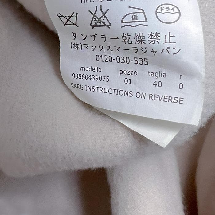 L*e様 S' MaxMara コート　一枚仕立て　ダブルフェイス