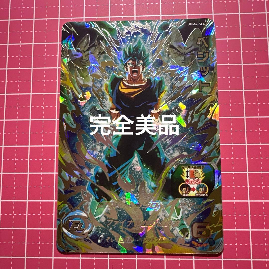 ドラゴンボールヒーローズ SEC 【UGM4/UGM10/UM9/UM12】
