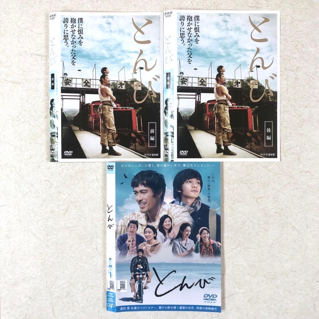 とんび ドラマ＋劇場版 全9巻 DVDレンタル落ち